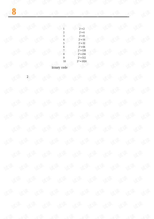 隱匿在計算機軟硬件背后的語言